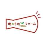 keiworksさんの野菜加工品販売サイト「地のものファームオンラインショップ」のロゴへの提案
