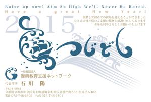 umikunさんの年賀状のデザイン（片面）への提案