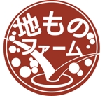 DreamDesign (kendream777)さんの野菜加工品販売サイト「地のものファームオンラインショップ」のロゴへの提案