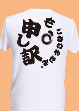 ninaiya (ninaiya)さんの宴会用　Tシャツデザイン（背面のみ）への提案