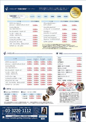 subaru_123さんのトリミングサロン（犬の美容室）の新規集客チラシA４両面への提案
