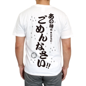 ami888さんの宴会用　Tシャツデザイン（背面のみ）への提案