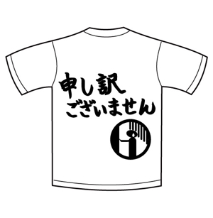 ITYK８８８８ (ityk8888)さんの宴会用　Tシャツデザイン（背面のみ）への提案