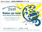 DESIGN DIVE (mstk0711)さんの年賀状のデザイン（片面）への提案