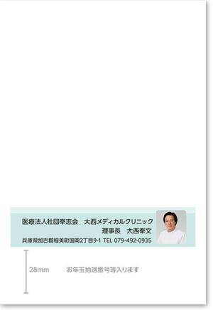 Grünherz (Grunherz)さんの年賀状のデザインへの提案