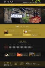 U-NAGI (maimai_maya)さんの創業140年。日本橋にある老舗うなぎ店のホームページリニューアルデザイン【コーディング不要】への提案