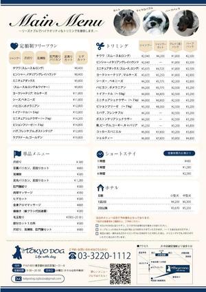 natsuko725 ()さんのトリミングサロン（犬の美容室）の新規集客チラシA４両面への提案
