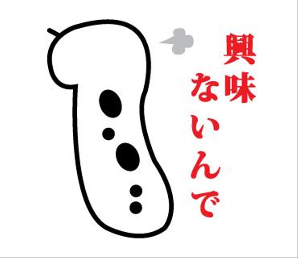 かわいい顔で毒舌キャラのチンアナゴのＬＩＮＥスタンプ作成