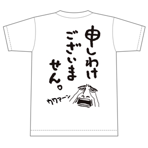 くみ11 (ramenkoike11)さんの宴会用　Tシャツデザイン（背面のみ）への提案