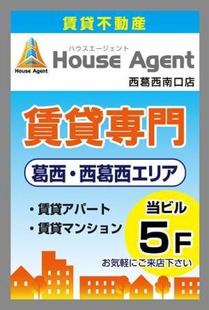 mako-mamさんの不動産会社の看板　「賃貸専門」の看板への提案