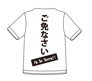 Miwa (Miwa)さんの宴会用　Tシャツデザイン（背面のみ）への提案