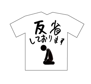 KenDenchi (kendenchi)さんの宴会用　Tシャツデザイン（背面のみ）への提案