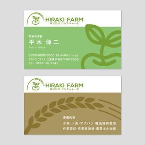 harmonia design ()さんの株式会社ヒラキファームの名刺への提案