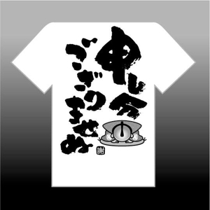 saiga 005 (saiga005)さんの宴会用　Tシャツデザイン（背面のみ）への提案