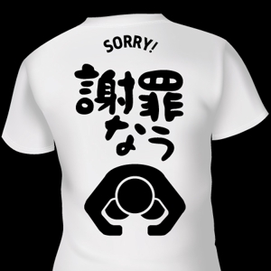 Q (qtoon)さんの宴会用　Tシャツデザイン（背面のみ）への提案