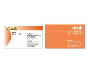 ゆこり (yuki_imamura)さんのソフトの開発や販売を行っている『アトレ』の名刺デザインへの提案
