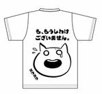 sugiaki (sugiaki)さんの宴会用　Tシャツデザイン（背面のみ）への提案