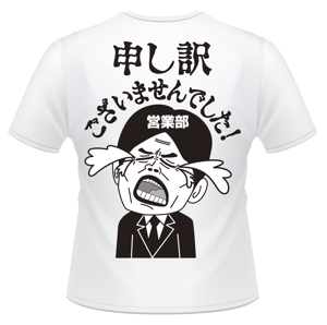 SAM CREATE (shibaneko7)さんの宴会用　Tシャツデザイン（背面のみ）への提案