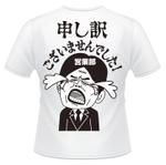 SAM CREATE (shibaneko7)さんの宴会用　Tシャツデザイン（背面のみ）への提案