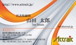 ネルフデザイン (gagaga7310)さんのソフトの開発や販売を行っている『アトレ』の名刺デザインへの提案