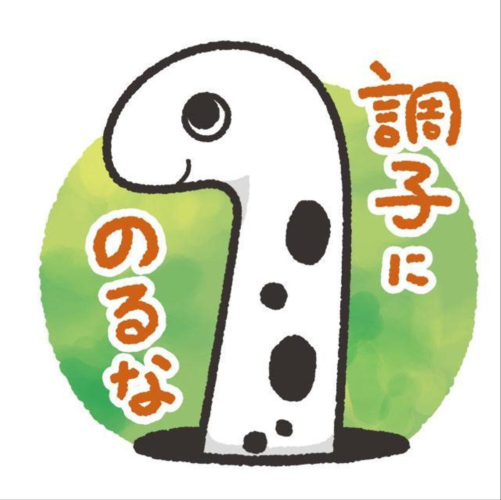 ちんあなごLINEスタンプ1.jpg