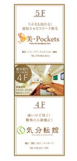 Design_beppo  ()さんの総合リラクゼーションサロン「気分転館」の看板制作への提案