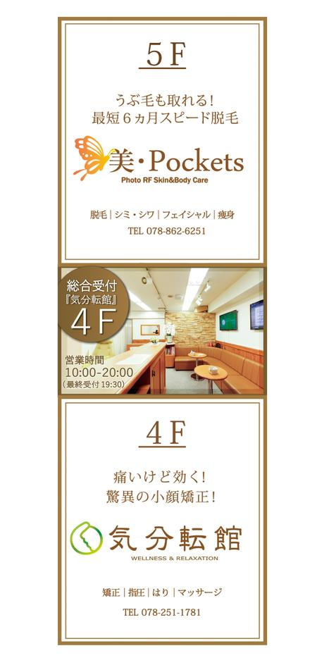 Design_beppo  ()さんの総合リラクゼーションサロン「気分転館」の看板制作への提案