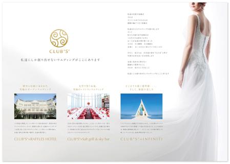 シンガポールの日系ウエディング会社clubs Wedding の広告用チラシの依頼 外注 チラシ作成 フライヤー ビラデザインの仕事 副業 クラウドソーシング ランサーズ Id