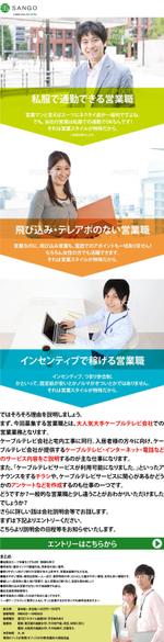 BASIC (do-basic)さんの会社の求人LP製作依頼への提案