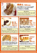 DESIGN DIVE (mstk0711)さんの中華点心屋の宣伝フライヤーへの提案