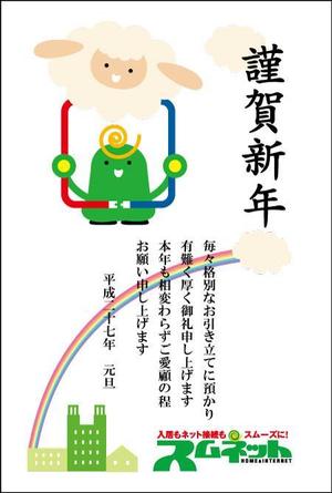 ITYK８８８８ (ityk8888)さんの年賀状のデザインへの提案