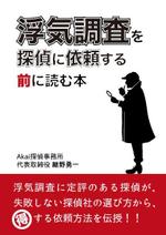 停止 ()さんの電子書籍の表紙デザインへの提案