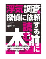 @えじ@ (eji_design)さんの電子書籍の表紙デザインへの提案