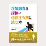 kur (kur_kool)さんの電子書籍の表紙デザインへの提案