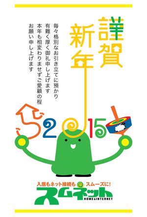 umikunさんの年賀状のデザインへの提案