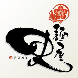 flamingo007 (flamingo007)さんのつけ麺・らーめん店「麺屋 史」のロゴへの提案