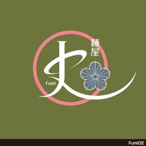 tori_D (toriyabe)さんのつけ麺・らーめん店「麺屋 史」のロゴへの提案