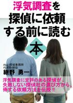 tonari (tonari)さんの電子書籍の表紙デザインへの提案