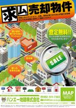 Rhien Kraft (osamu_u)さんの不動産会社「ハンエー地建」の物件求むのチラシへの提案