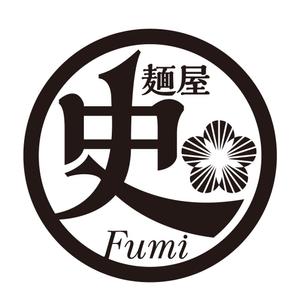 V-T (vz-t)さんのつけ麺・らーめん店「麺屋 史」のロゴへの提案