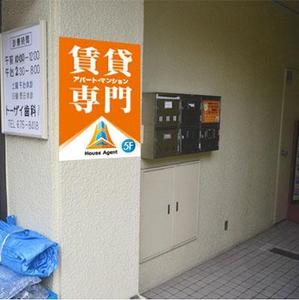suzunaru (suzunaru)さんの不動産会社の看板　「賃貸専門」の看板への提案