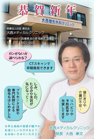 豆腐工房 ()さんの年賀状のデザインへの提案