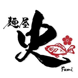 ninjin (ninjinmama)さんのつけ麺・らーめん店「麺屋 史」のロゴへの提案