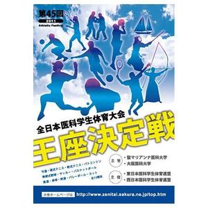 Nao (nao_westen)さんの学生体育大会のポスター制作への提案