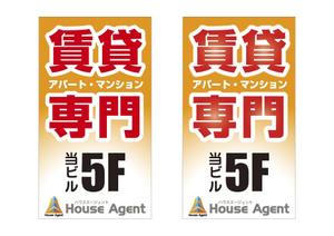 佐世保の看板屋 (ROOM)さんの不動産会社の看板　「賃貸専門」の看板への提案