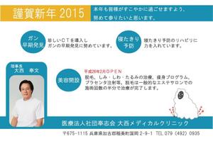 石原かおり (kio_0430)さんの年賀状のデザインへの提案