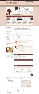 タナカ印刷株式会社 (tokyo-web)さんの「整骨院サイト」リニューアルのTOPページデザインへの提案