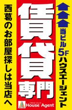 design_studio_be (design_studio_be)さんの不動産会社の看板　「賃貸専門」の看板への提案