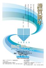 さんの都会的な不動産会社のイメージの年賀状デザインへの提案