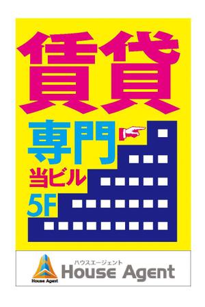 gravelさんの不動産会社の看板　「賃貸専門」の看板への提案